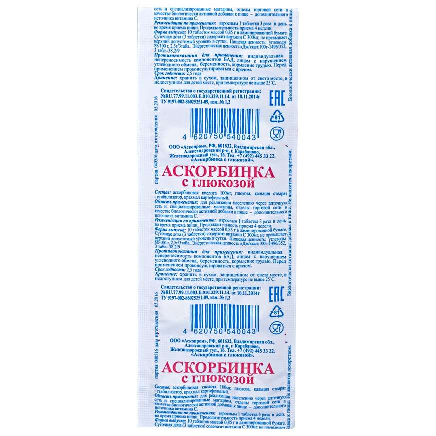 Acid ascorbic cu glucoză, comprimate 25 mg , N10