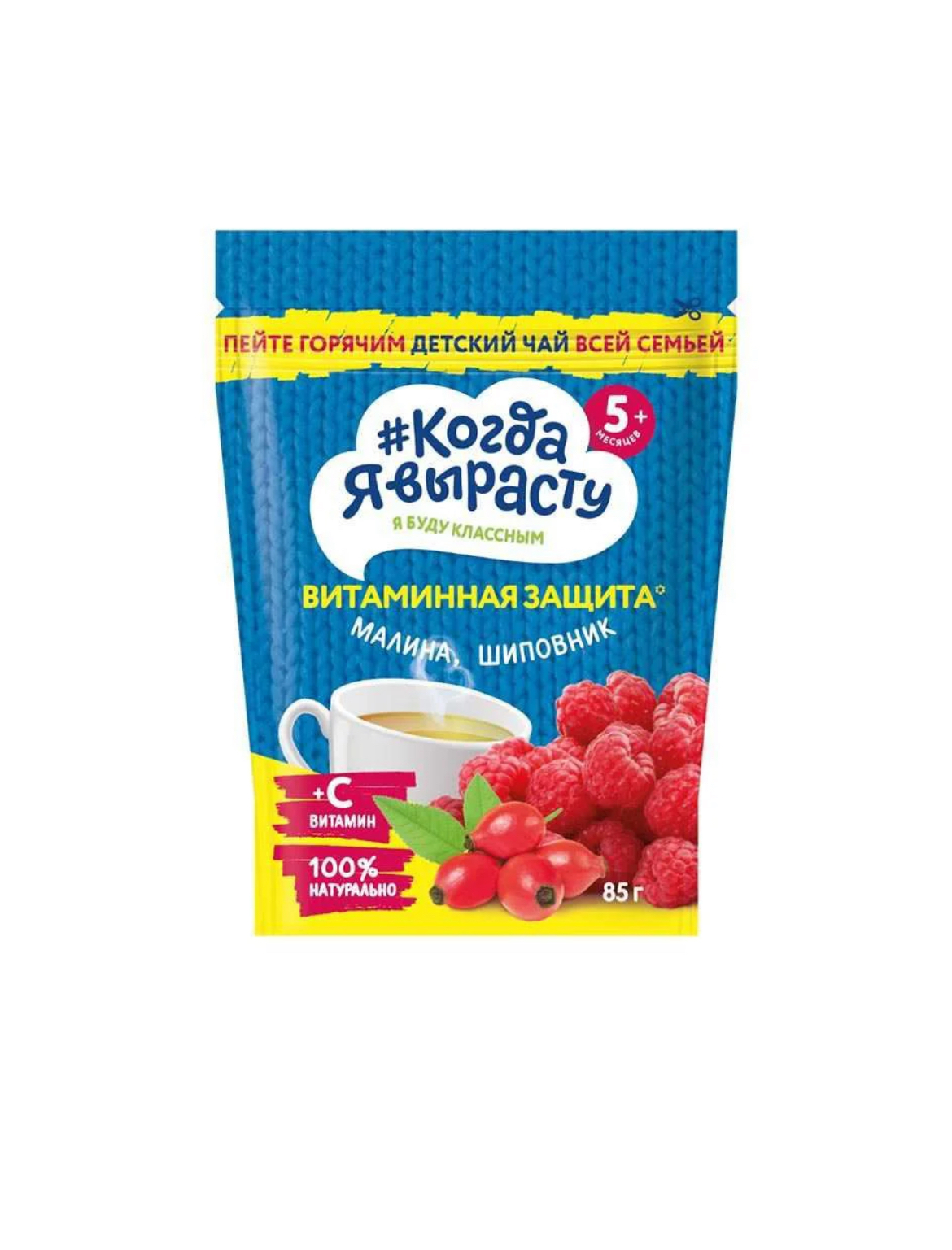 Seria „Când voi crește mare” – Ceai „Zmeură, Măceșe, Vitamina C”, 85 g (de la 5 luni+)