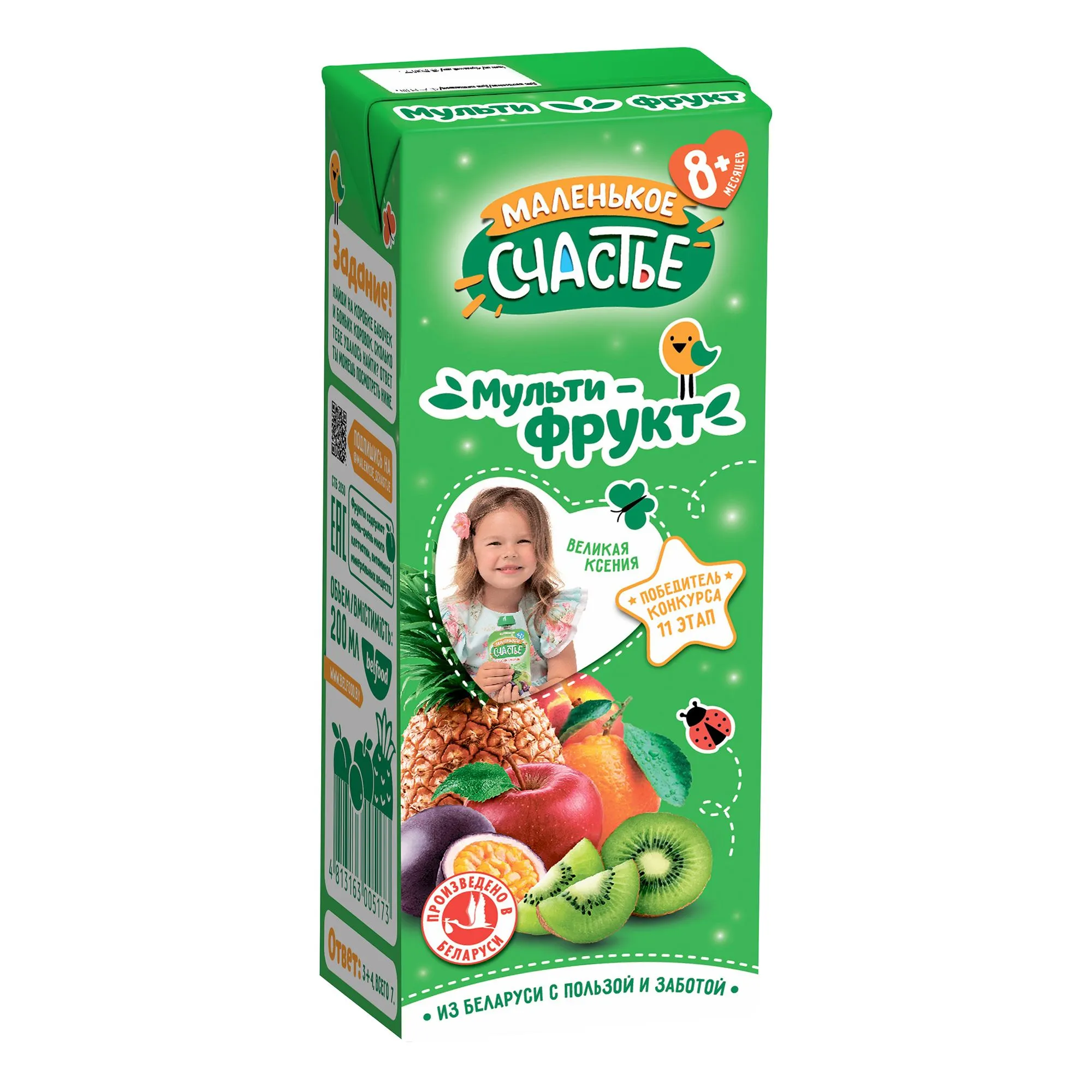 Malenicoe Sciastie Suc-Nectar ‘Multifruct’ 200 ml (de la 8 luni)