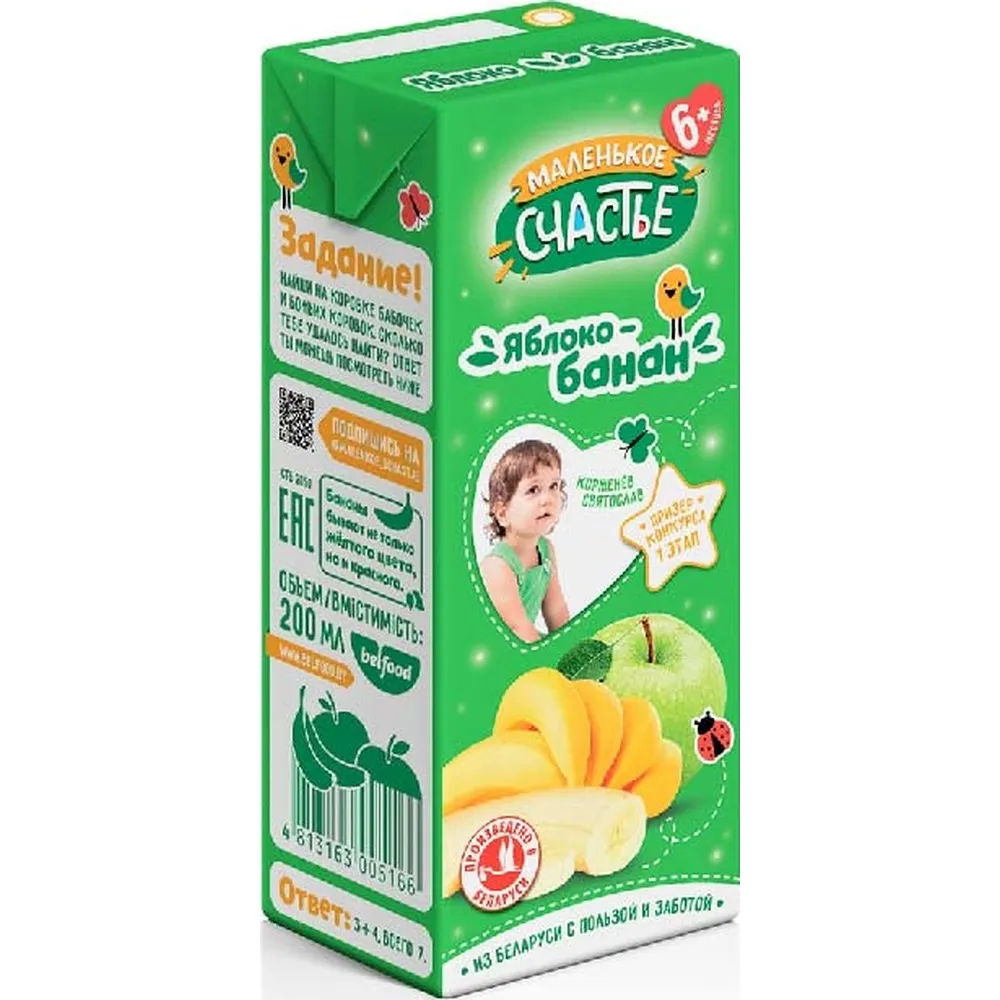 Malenicoe Sciastie Suc-Nectar ‘Măr-Banană’ 200 ml (de la 6 luni)