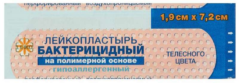 Пластырь бактерицидный ассорти для чувствительной кожи, нетканый, 20 шт. Farmacerotto