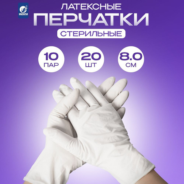 Mănuși sterile Mega Star mărimea 8.0