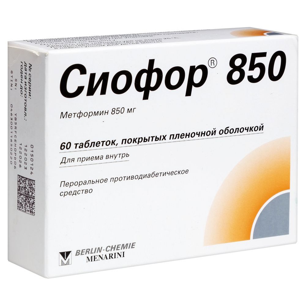Сиофор 850, таблетки покрытые оболочкой 850 мг, N15x4