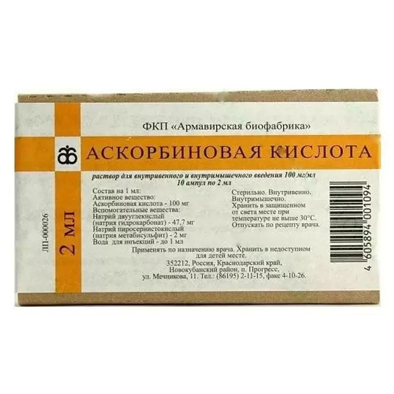 Acid ascorbic 100 mg/2 ml soluție injectabilă, 2 ml N10  Hebei,China