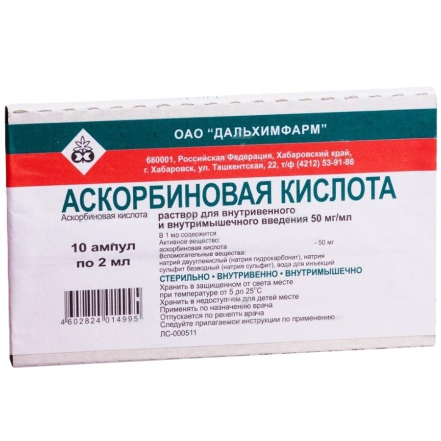 Acid ascorbic soluție injectabilă, 2 ml N10  NCPC