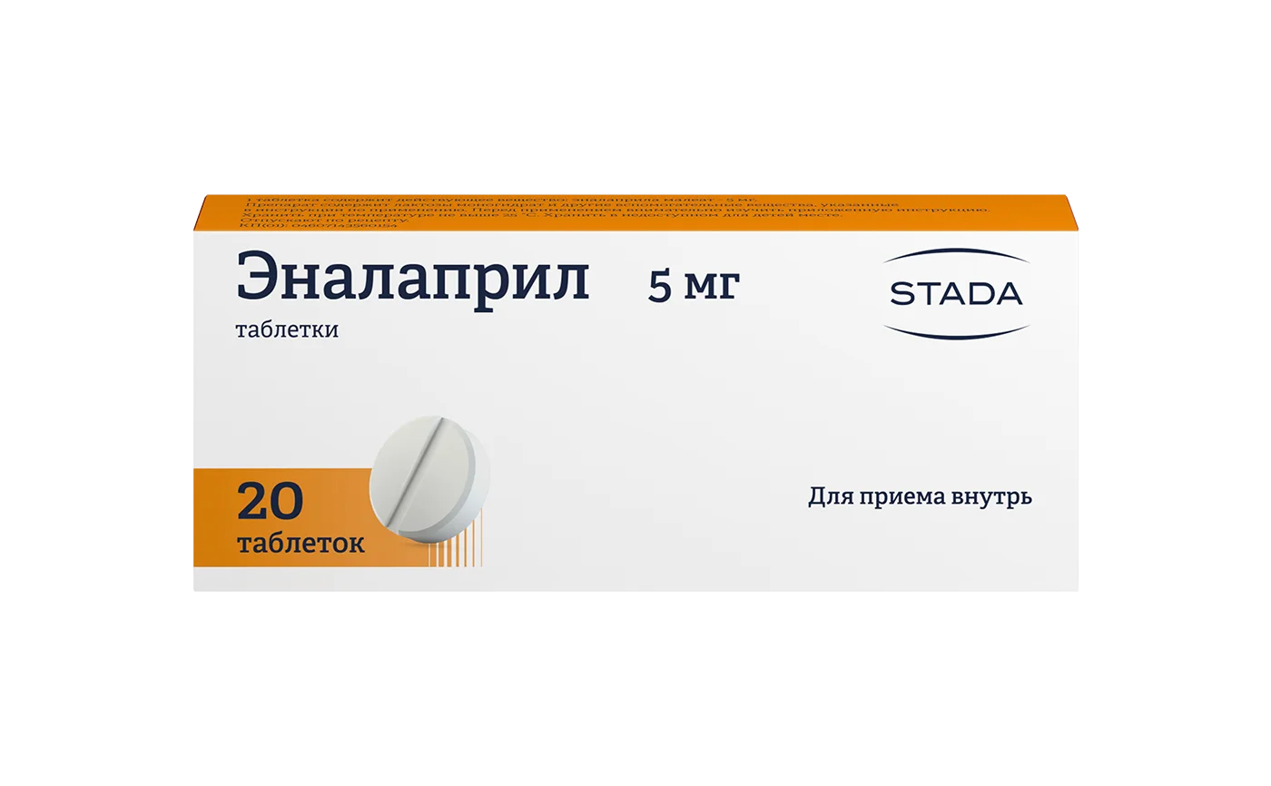 Эналаприл, таблетки 5 мг, Stada,Hemofarm N10x2
