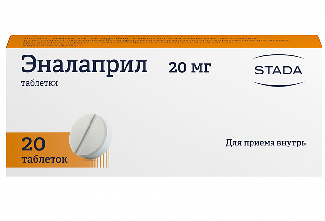 Эналаприл, таблетки 20 мг, Stada,Hemofarm N10x2