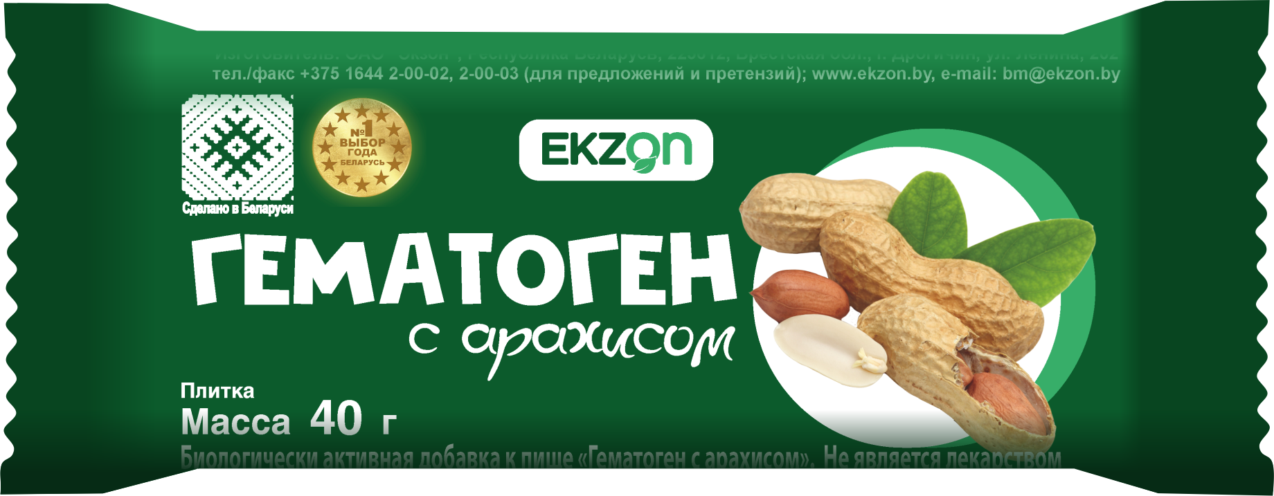 Гематоген, батончик, 40 г, Арахис,  Ekzon