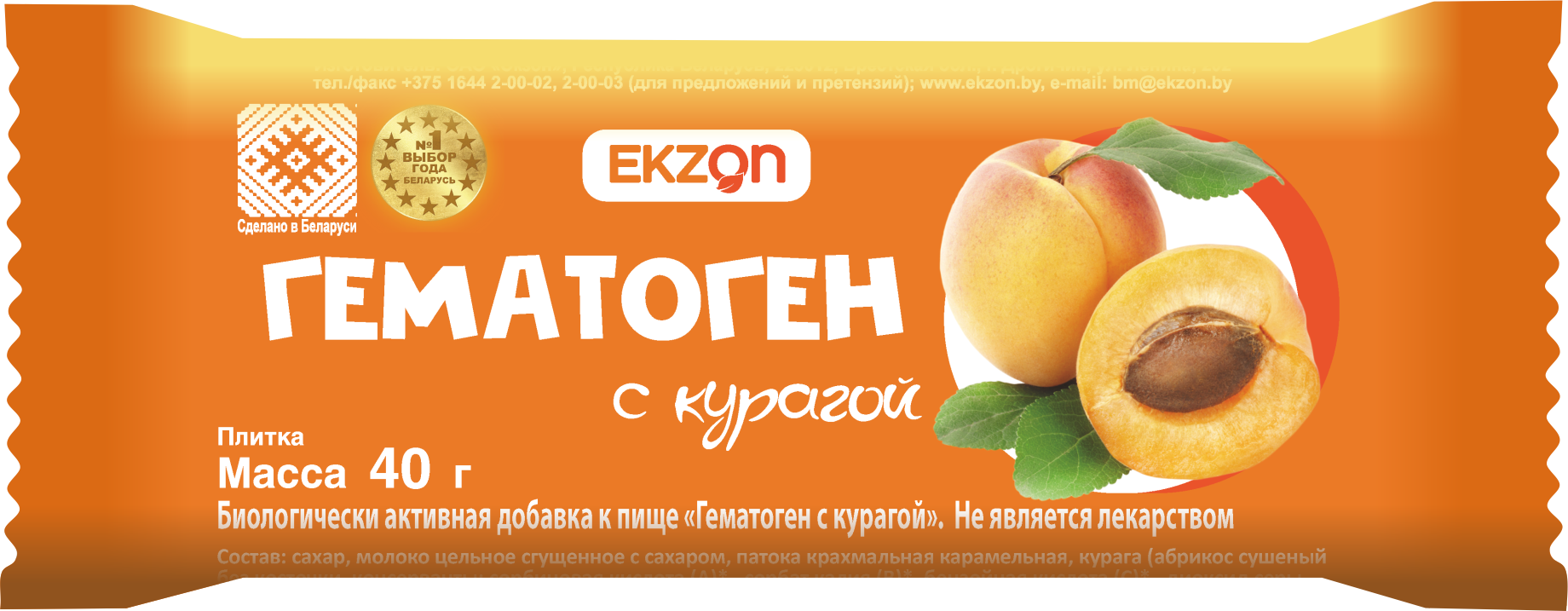 Гематоген, батончик, 40 г, Курага,  Ekzon