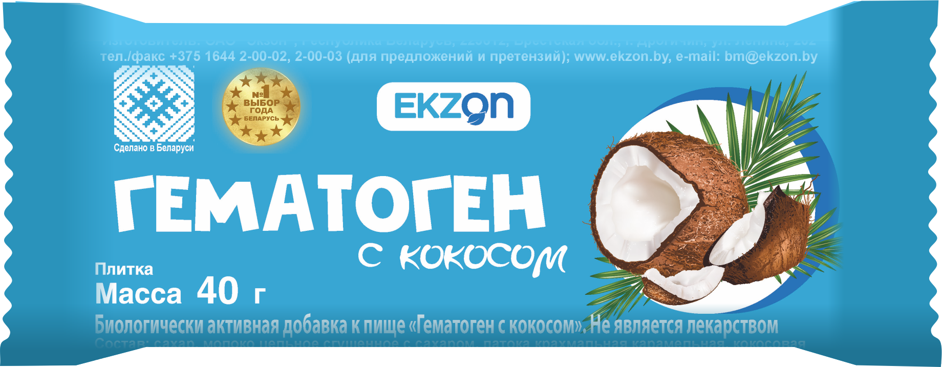 Гематоген, батончик, 40 г, Кокос, Ekzon 