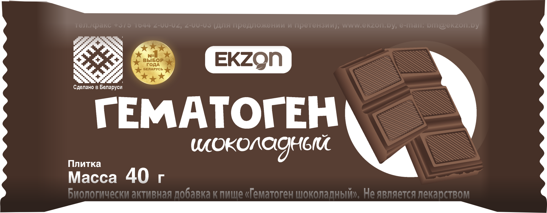 Гематоген, батончик, 40 г Ekzon