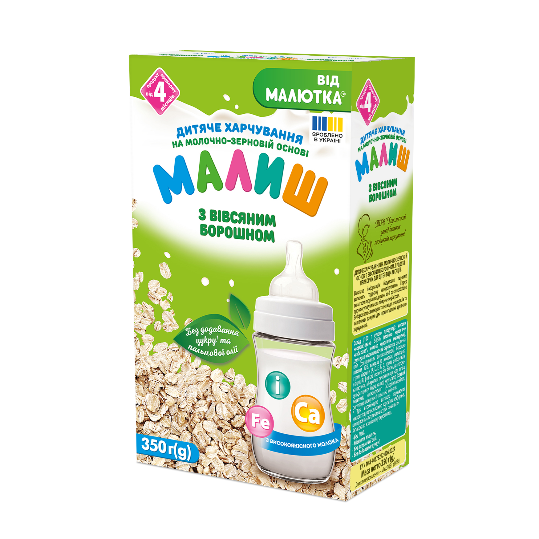 Lapte praf „Малыш ” cu ovăz, 350 g