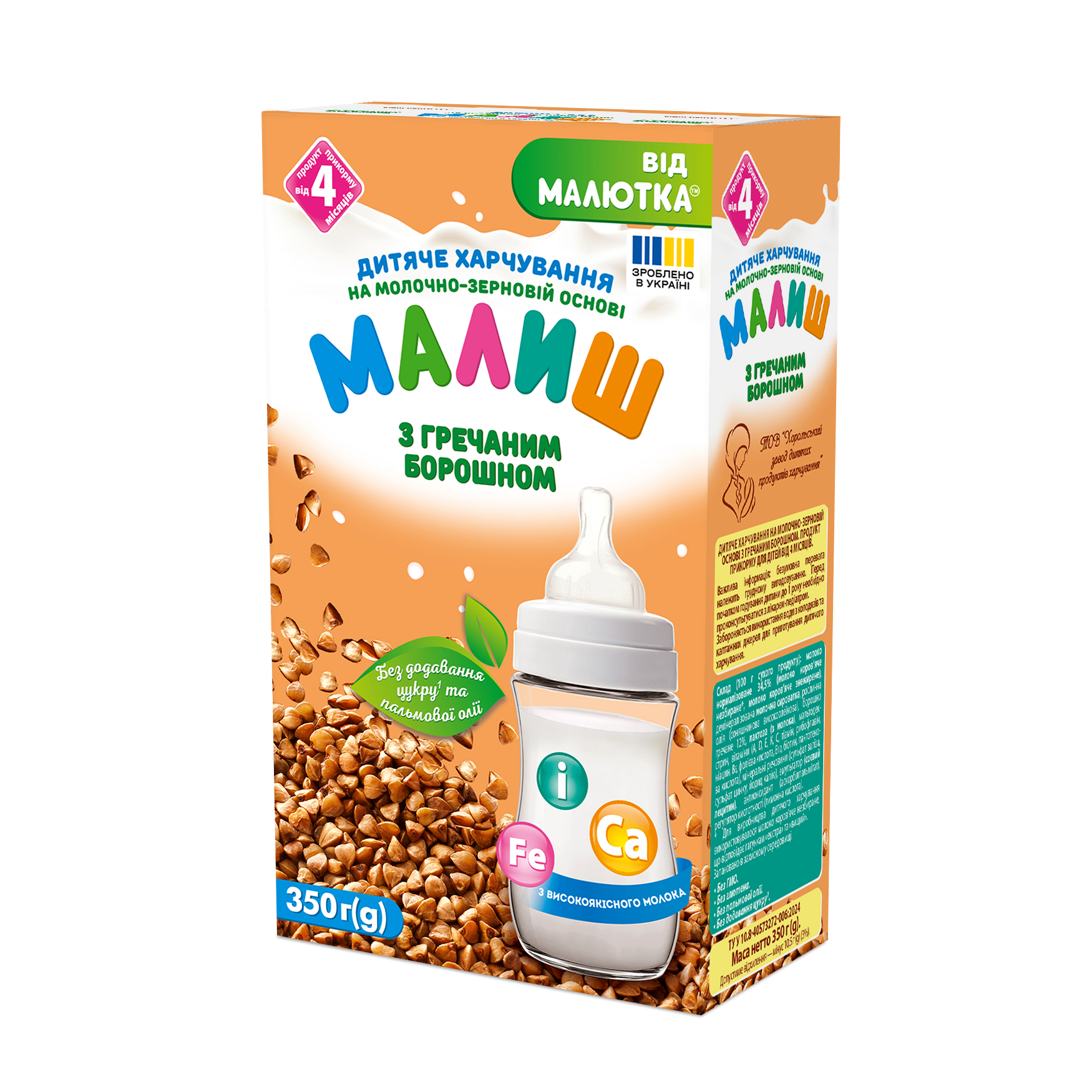 Lapte praf „Малыш” cu hrișcă, 350 g