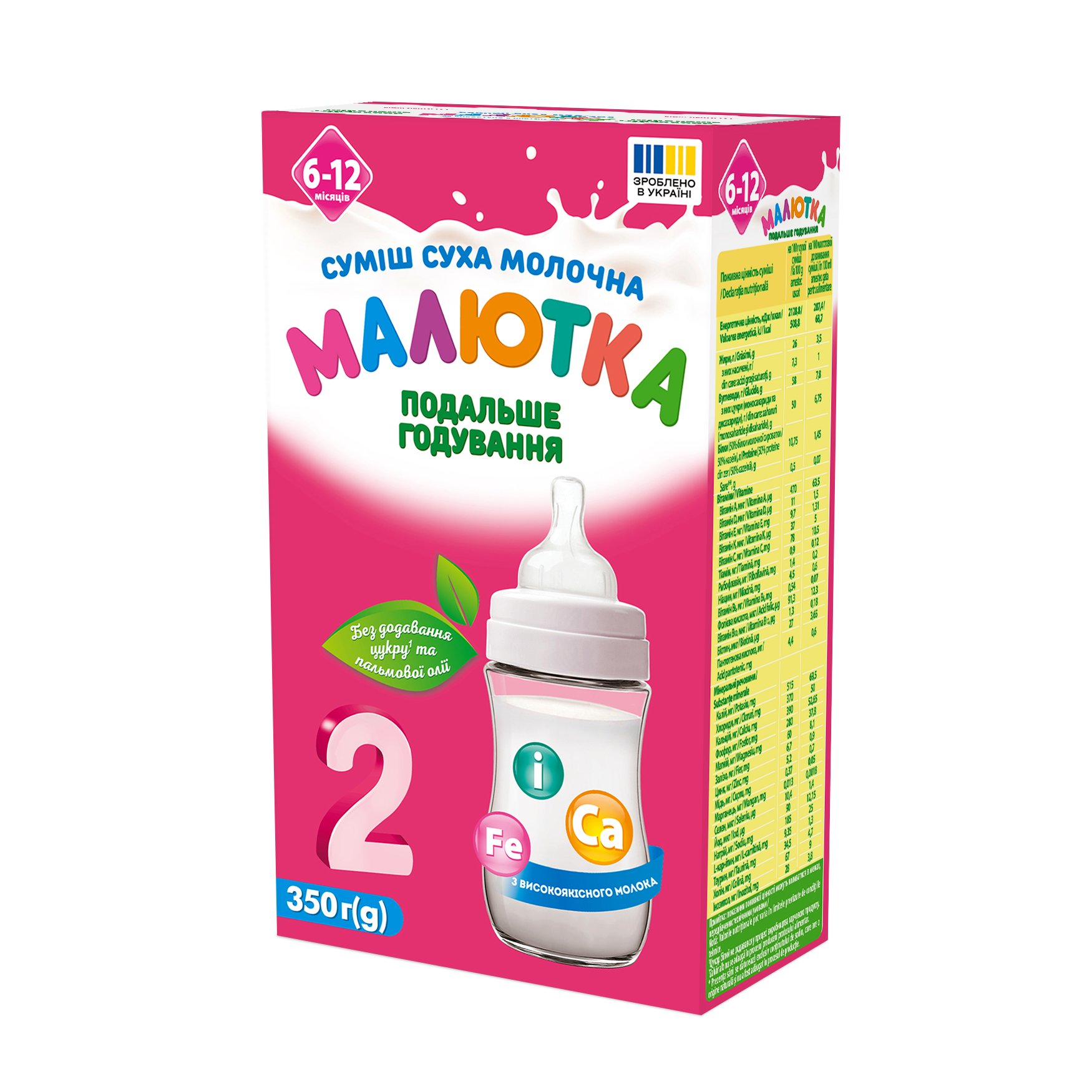Lapte praf „Малютка-2”, 6–12 luni, 350 g