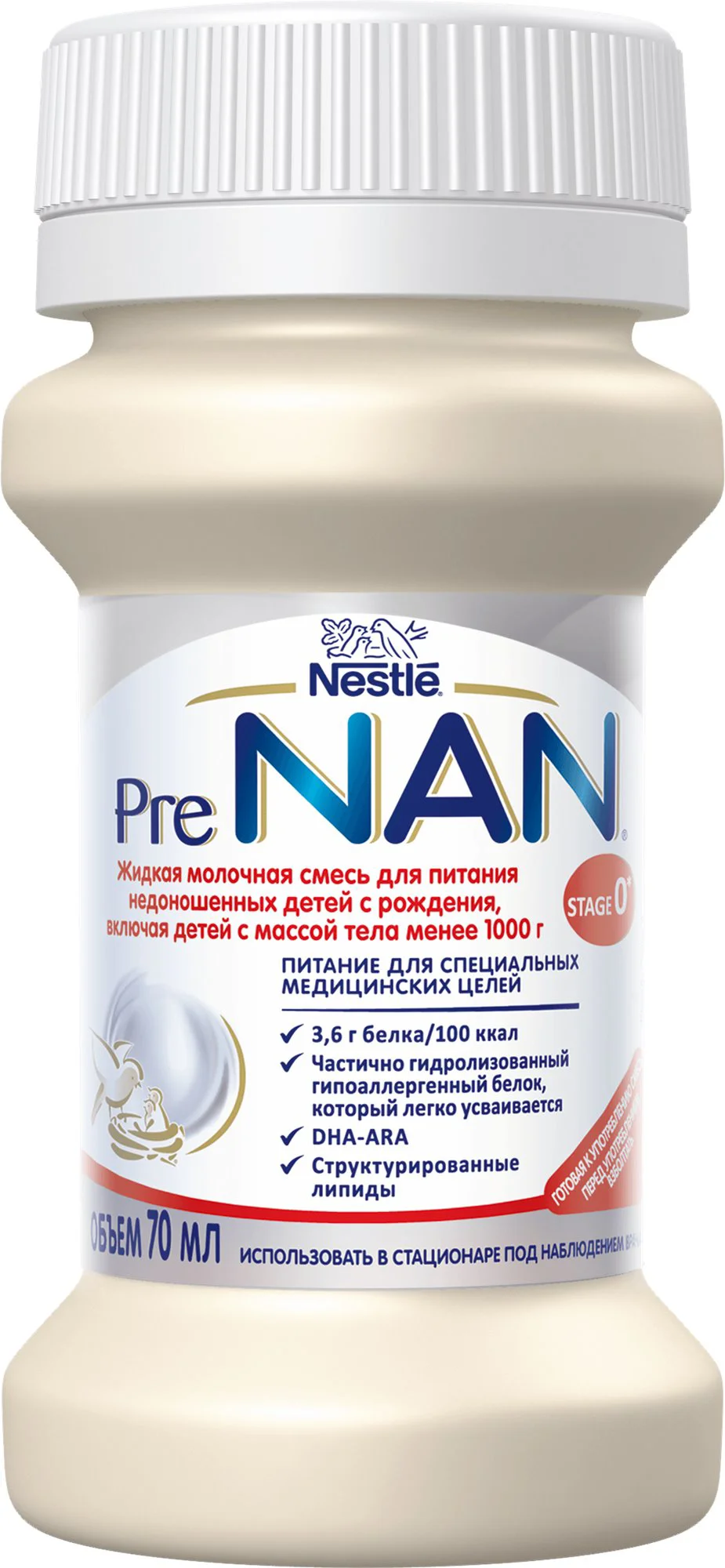 Nestlé Pre NAN, 70 ml — formulă lichidă specială pentru nou-născuți prematuri și cu greutate mică la naștere