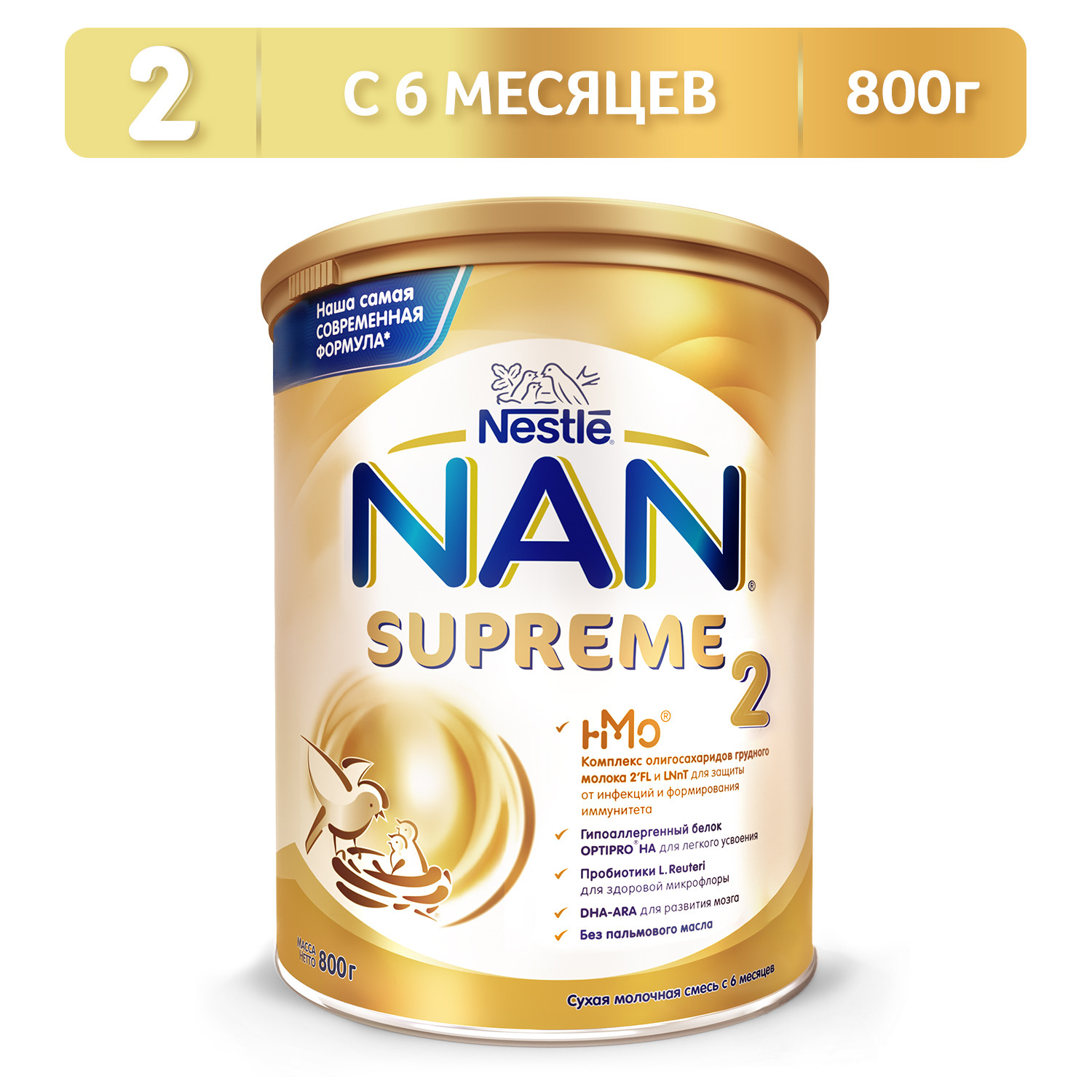 Nestlé NAN 2 Supreme, 800 г × 6 — молочная смесь с 6 месяцев