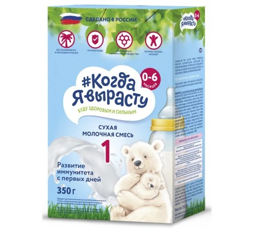 Seria {Когда Я вырасту} 1 “Formula de lapte” 350 g (0-6 luni)