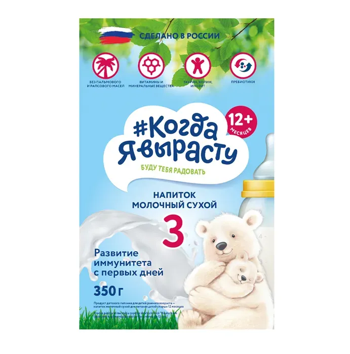 Seria {Когда я вырасту } 3 “Băutură lactată” 350 g (12 luni+)