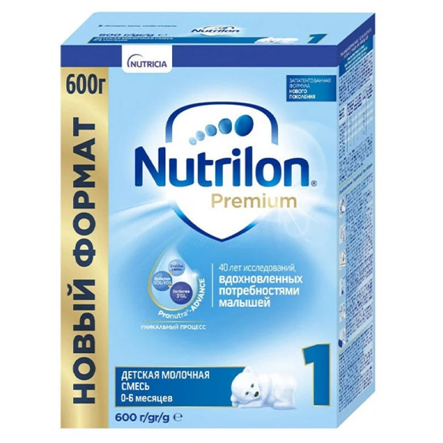 NUTRILON 1, 600 g — formulă de lapte pentru sugari de la naștere până la 6 luni