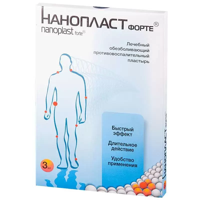 Пластырь NANOPLAST Forte 11х16 см N3