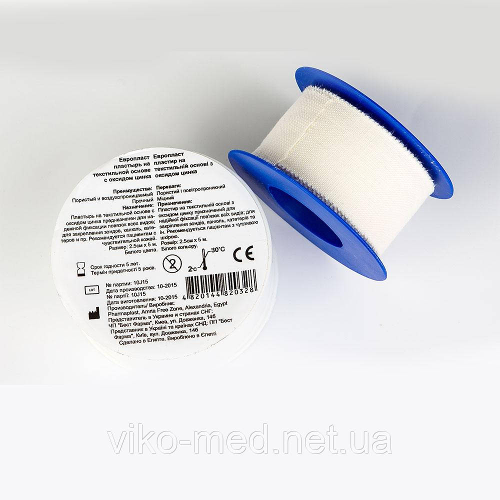 Пластырь Goodplast рулонный на основе оксида цинка 2,5 см x 5 м