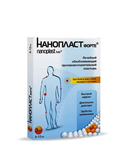 Пластырь NANOPLAST Forte 9x12 см N3