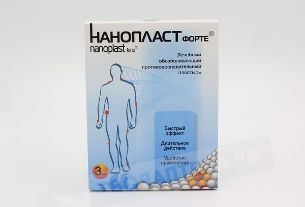 Пластырь NANOPLAST Forte 7x9 см N3