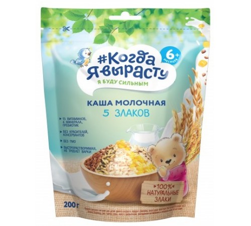 Серия Когда Я вырасту “Каша молочная 5 злаков” 200 г