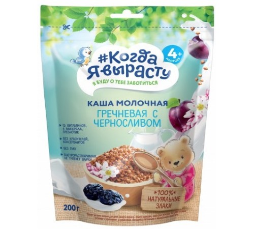Серия Когда Я вырасту “Каша молочная гречневая с черносливом” 200 г (с 4 месяцев) 