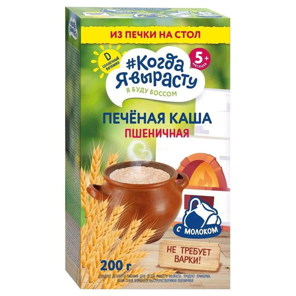 Seria „Când Voi Crește” – Cereale lactate cu grâu copt 200 g (de la 5 luni)