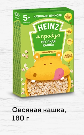 Heinz “Каша Я ПРОБУЮ Овсяная низкоаллергенная” 180 г (с 5 месяцев)