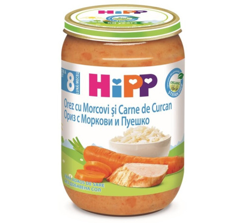 HiPP пюре с индейкой, рисом и морковью 220 г (с 8 месяцев) (6530)