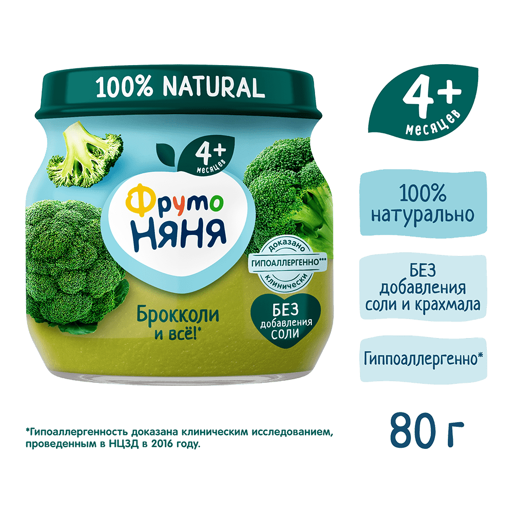Fruto Neanea Пюре Брокколи 80 г (с 4 месяцев)