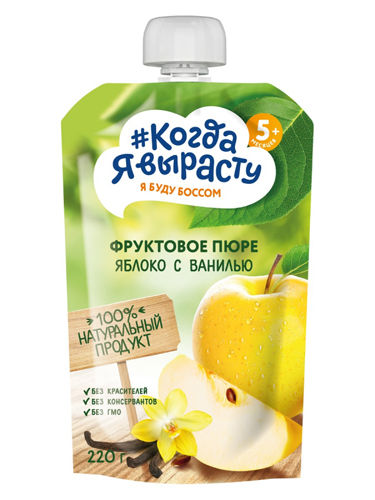 Când voi crește mare – Piure „Măr, Vanilie” 220 g (de la 5 luni)