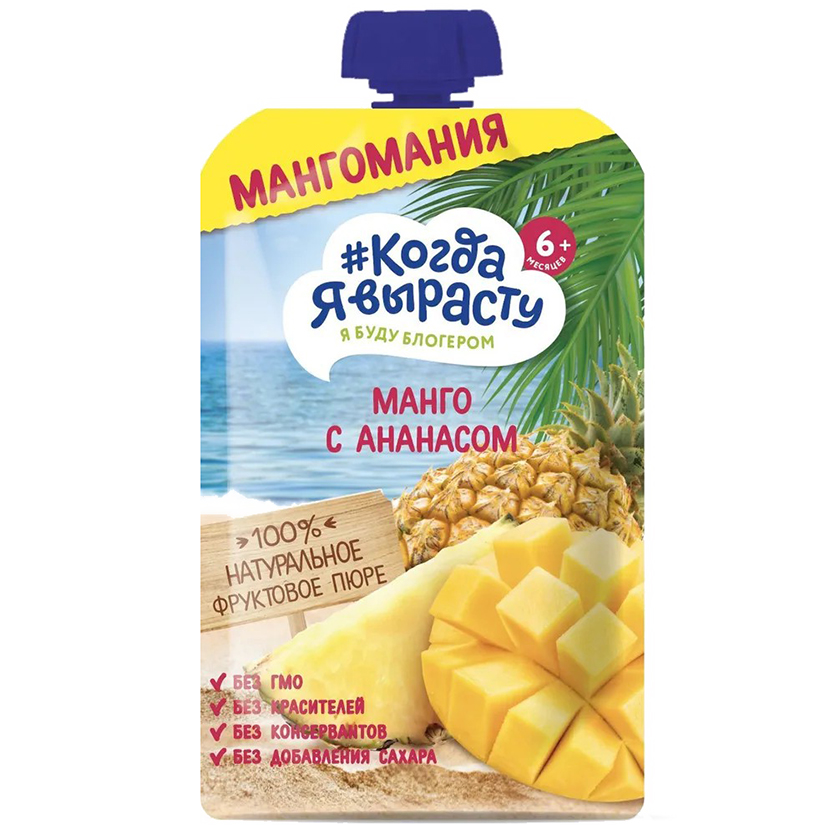 Когда Я вырасту “Пюре Манго с ананасом” 180 г