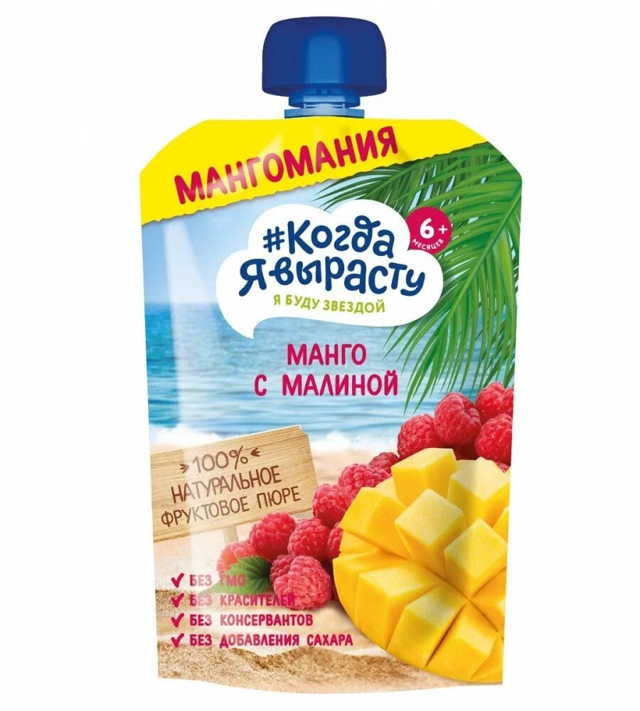 Когда Я вырасту “Пюре Манго с малиной” 180 г