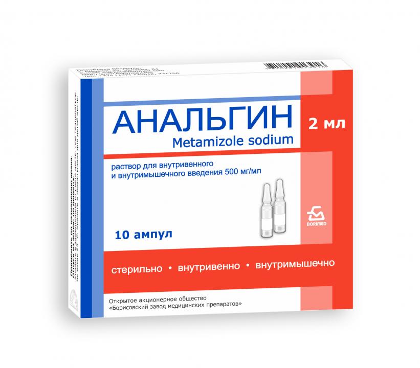 Анальгин, раствор для инъекций 500 мг/мл, 2 мл, N10 Borisov