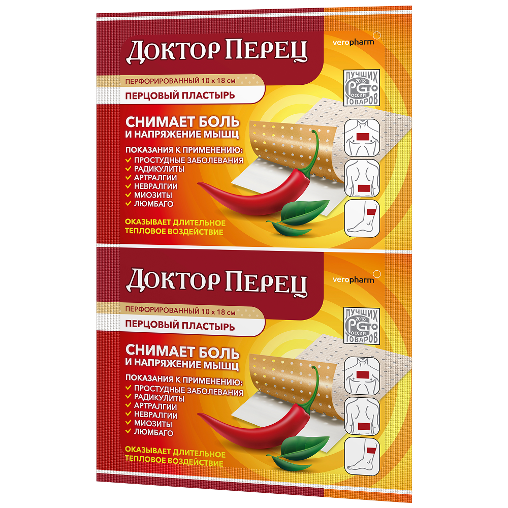 Пластырь перцовый Доктор Перец 10,0 см x 18 см (перфорированный)