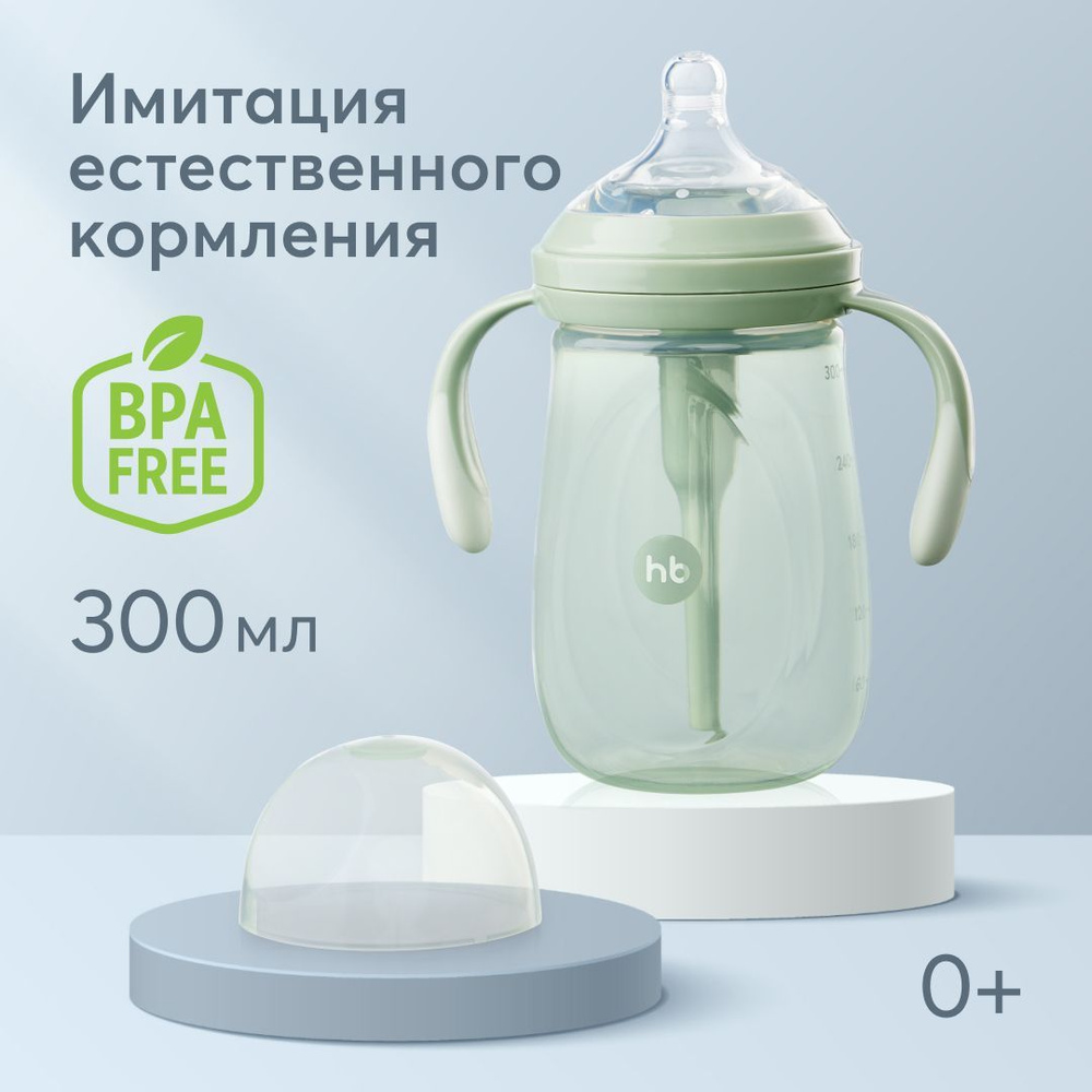 Бутылочка Baby Apple 300 мл с ручками, силиконовая соска