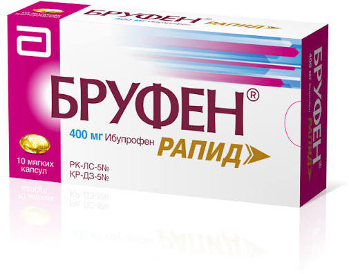 Бруфен Рапид 400 мг, мягкие капсулы N10