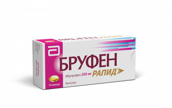 Бруфен Рапид 200 мг, мягкие капсулы N10