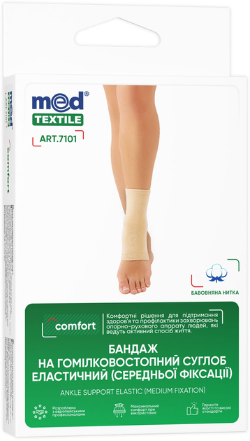 Эластичный голеностопный бинт Med Textile (7101), размер XL
