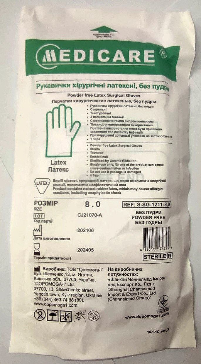 Mănuși sterile din latex, mărimea 8.0, de la Shanghai Channelmed, din latex fără pudră 