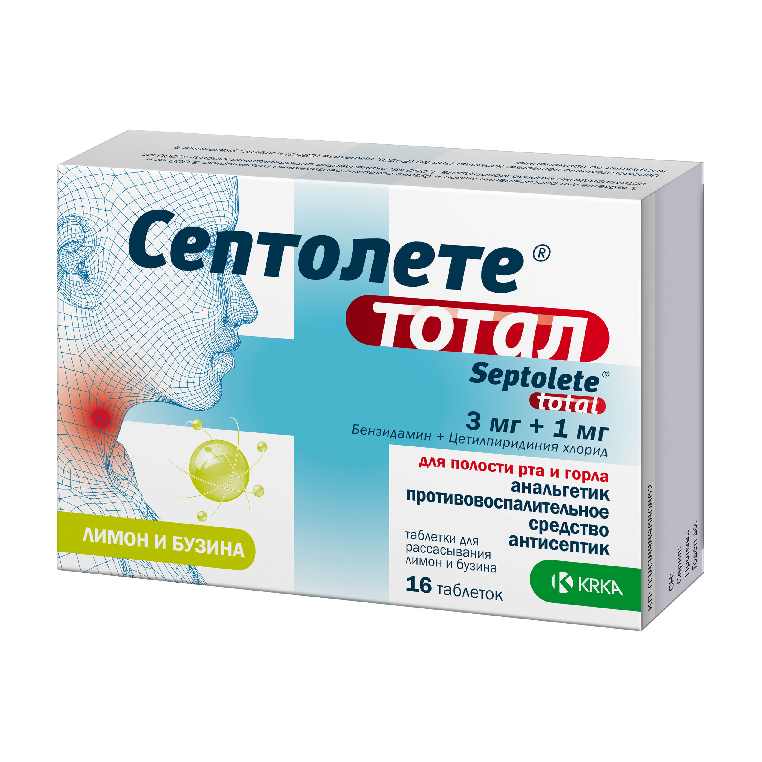 Септолете Тотал лимон и бузина, таблетки для рассасывания N8x2