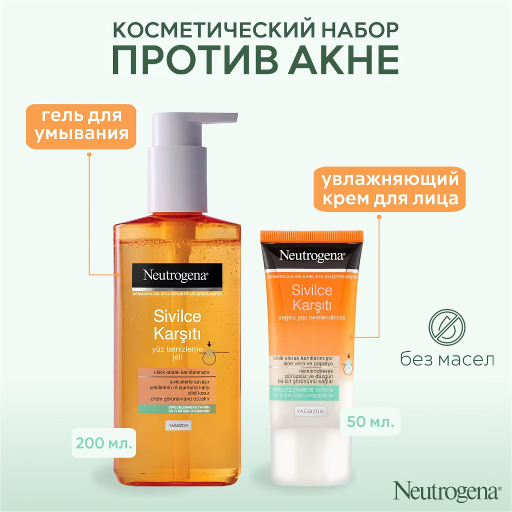 Crema pentru față Neutrogena, 200 ml, fără ulei, împotriva coșurilor