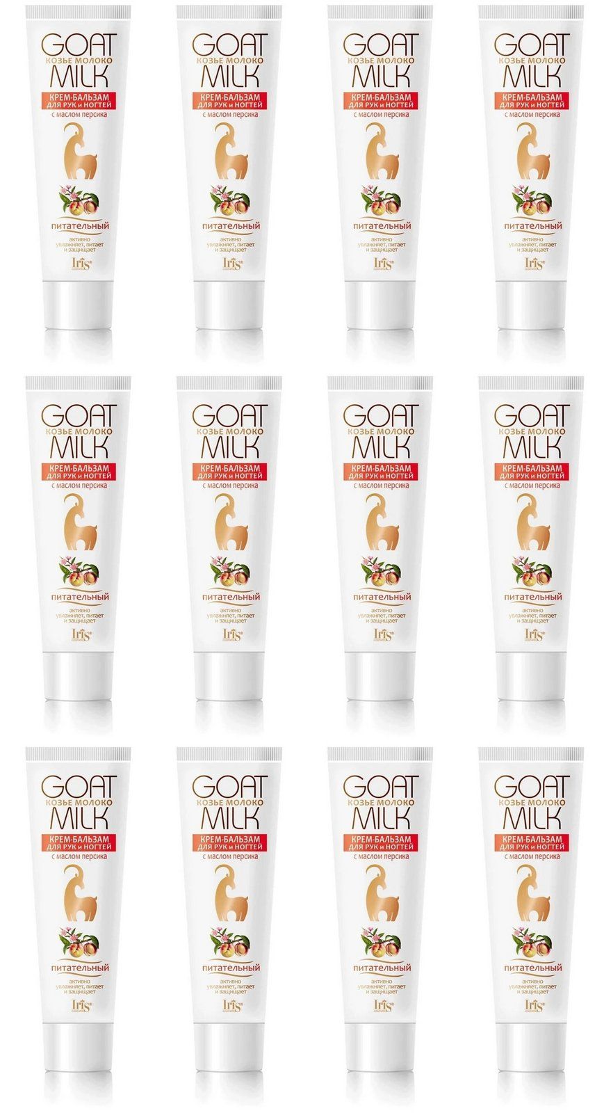 Iris Goat Milk Крем для рук 100 мл “Питательный с Маслом Персика” (туба)