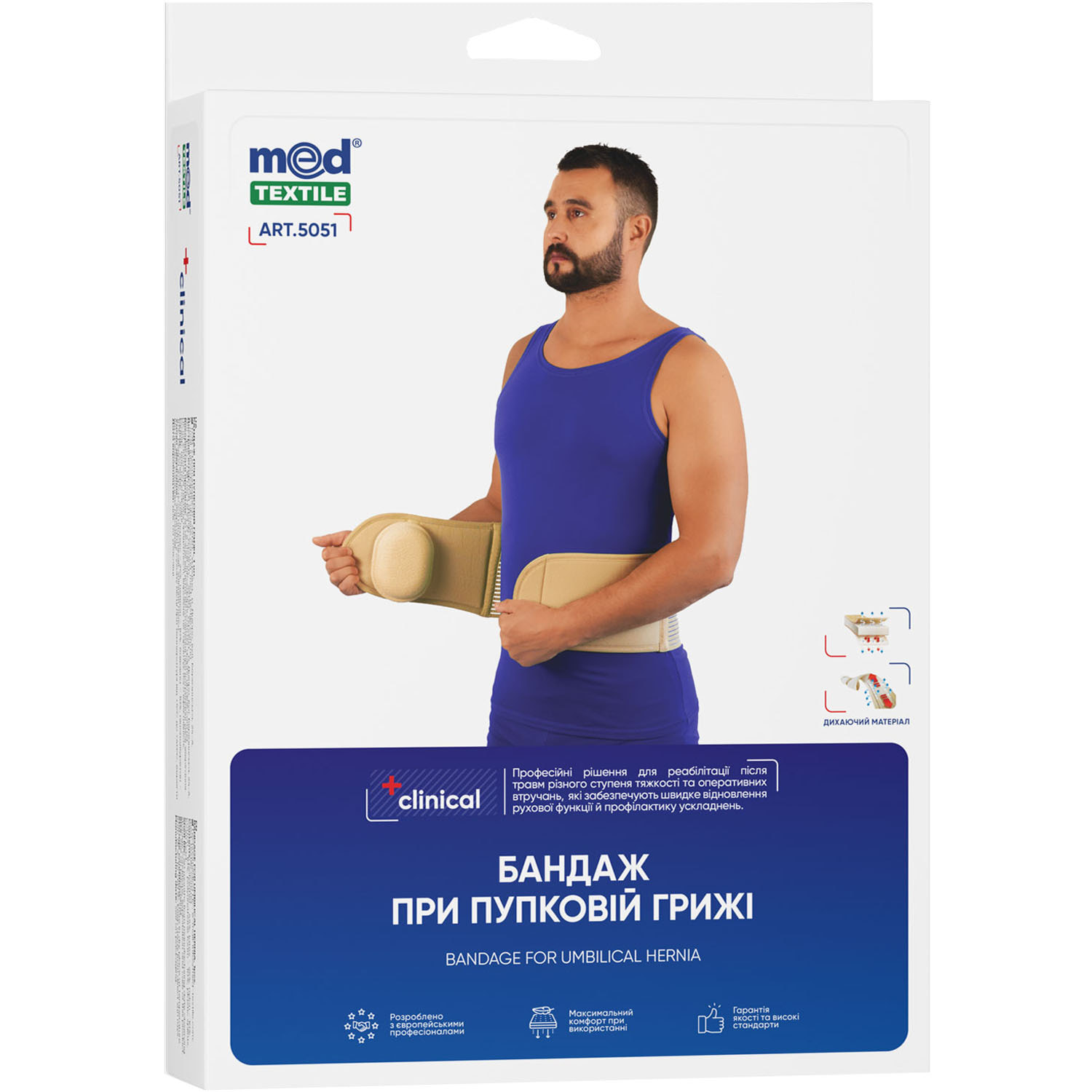 Пупочный грыжевой бандаж Med Textile M/L (5051)