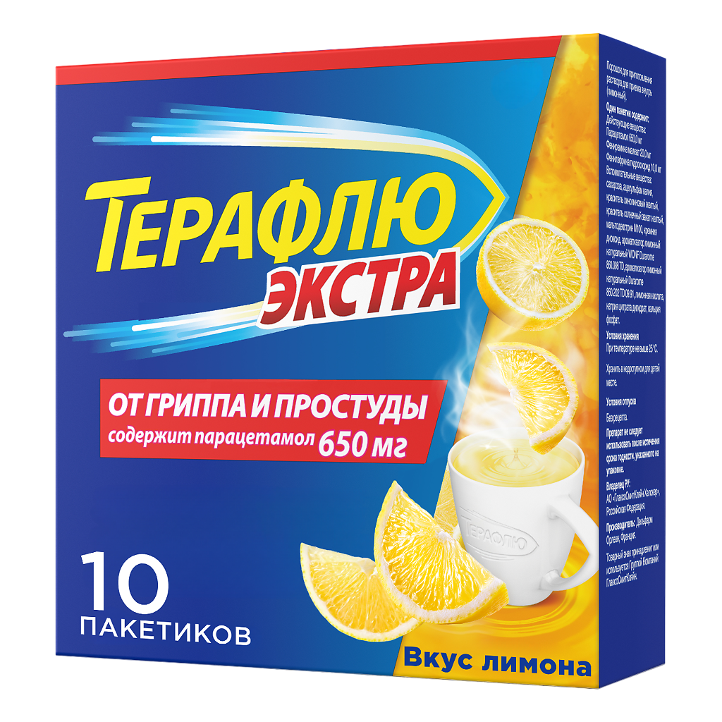 ТераФлю Экстра от гриппа и простуды, пор д/приг раствора для приёма внутрь, лимон, N10