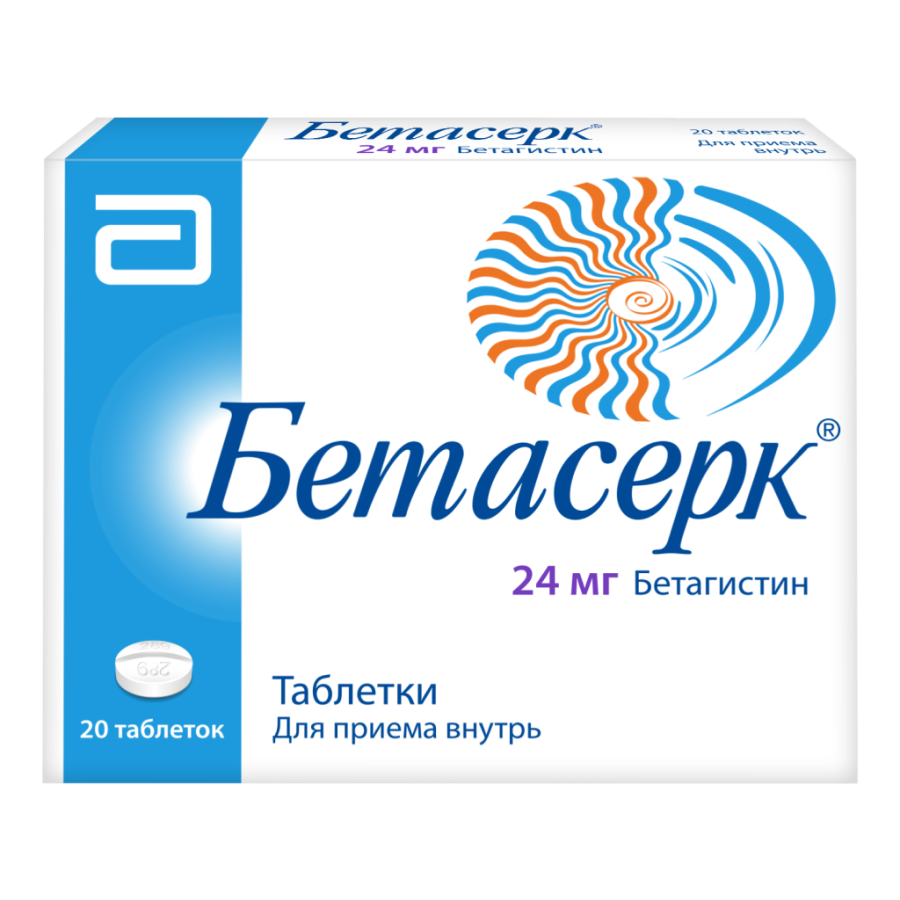 Бетасерк 24 мг, таблетки N20 