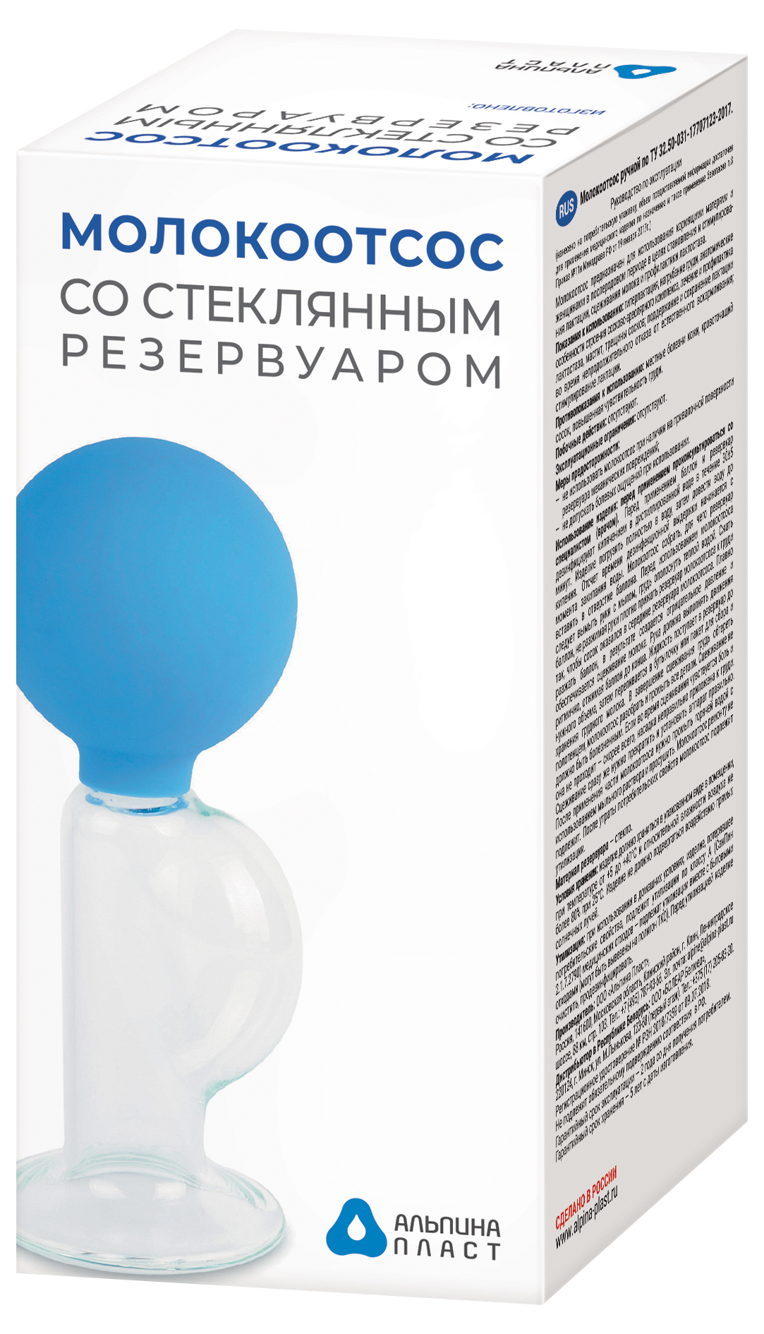 Ручной молокоотсос (стеклянный)